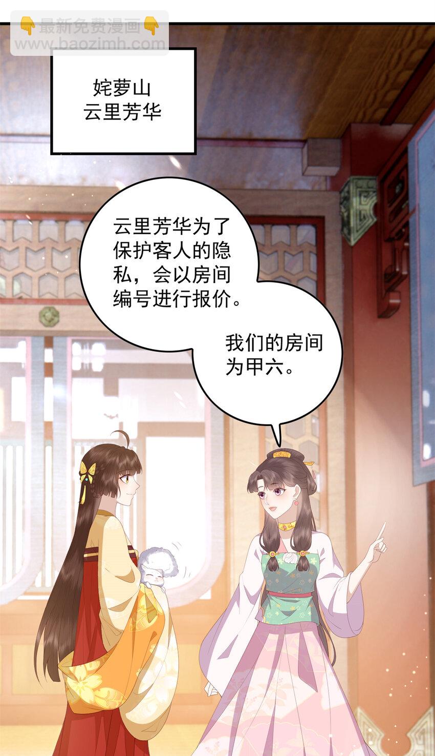 091 拍价进行时-第93话