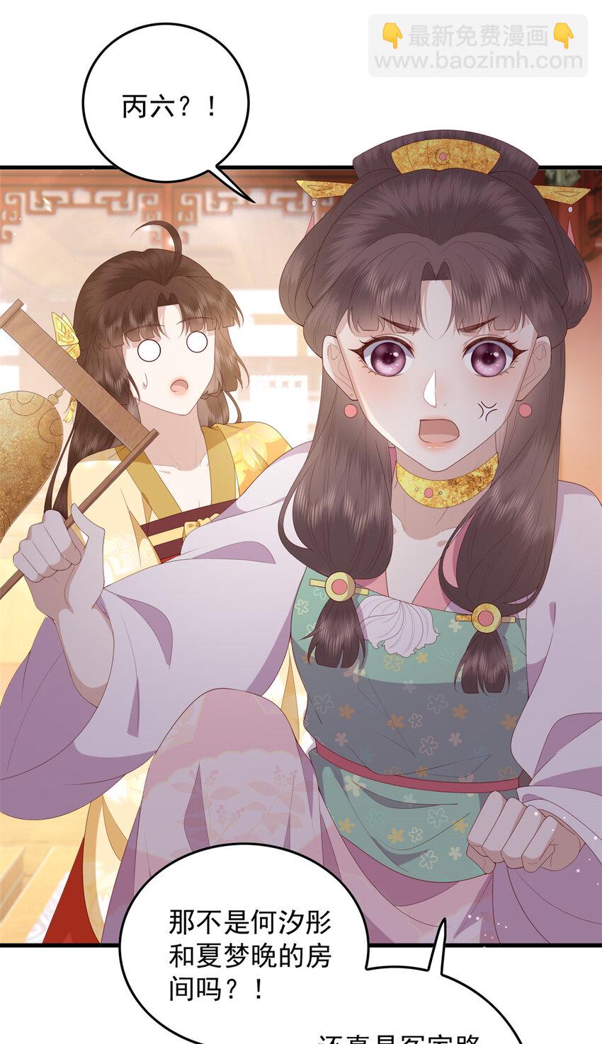 091 拍价进行时-第93话