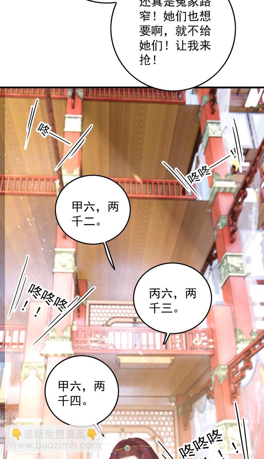 091 拍价进行时-第93话