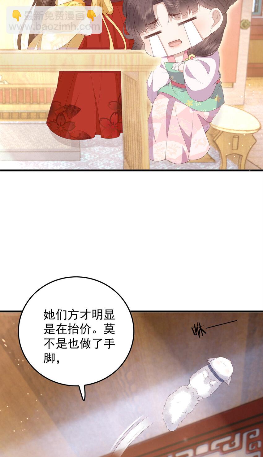 091 拍价进行时-第93话