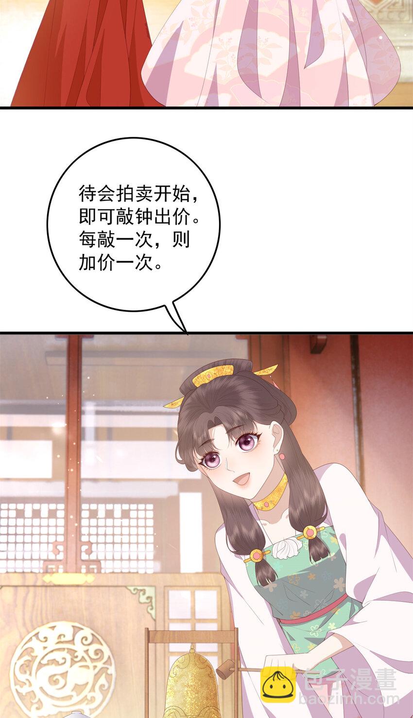 091 拍价进行时-第93话