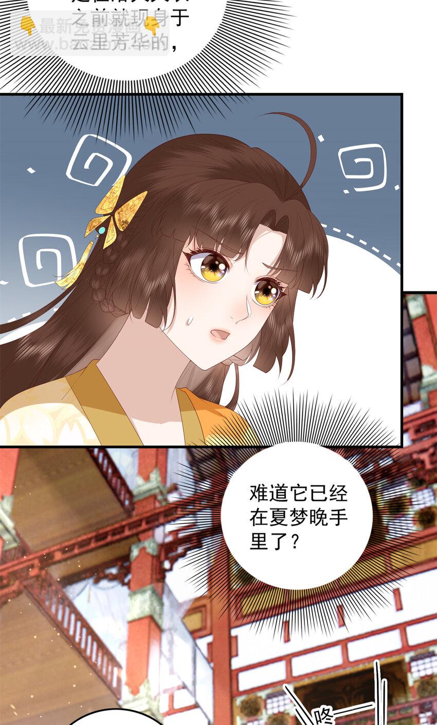 091 拍价进行时-第93话