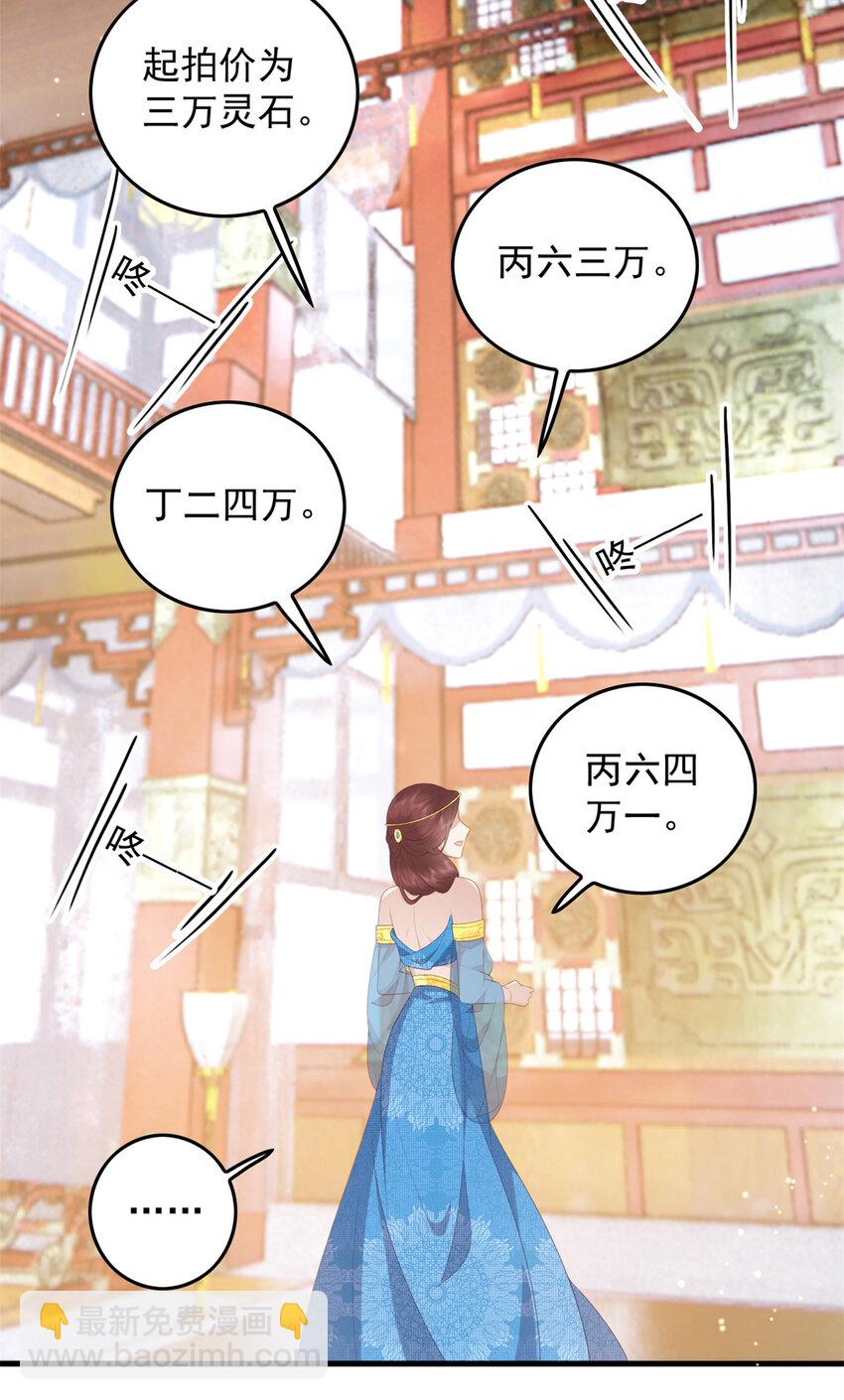 091 拍价进行时-第93话