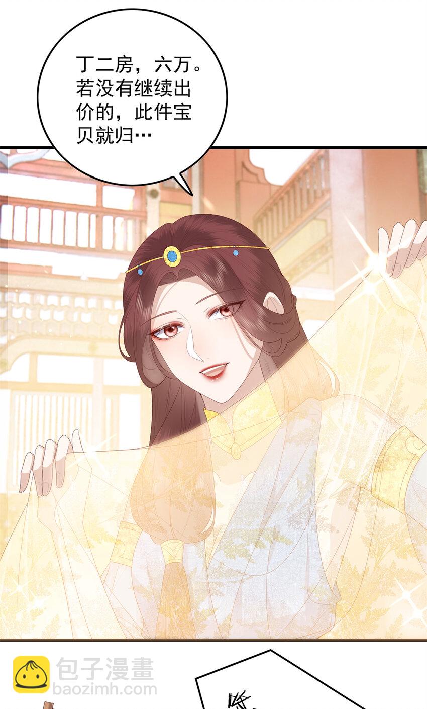 091 拍价进行时-第93话