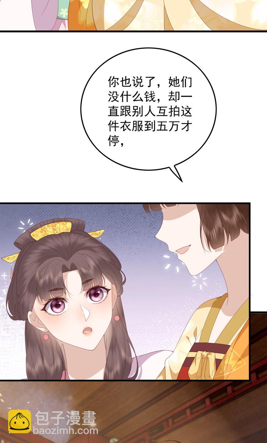 091 拍价进行时-第93话