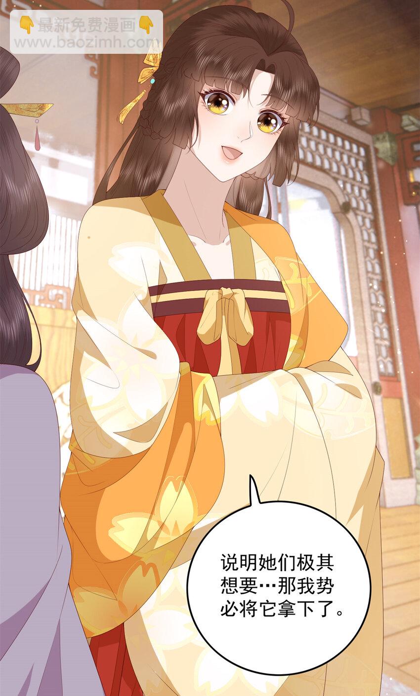 091 拍价进行时-第93话