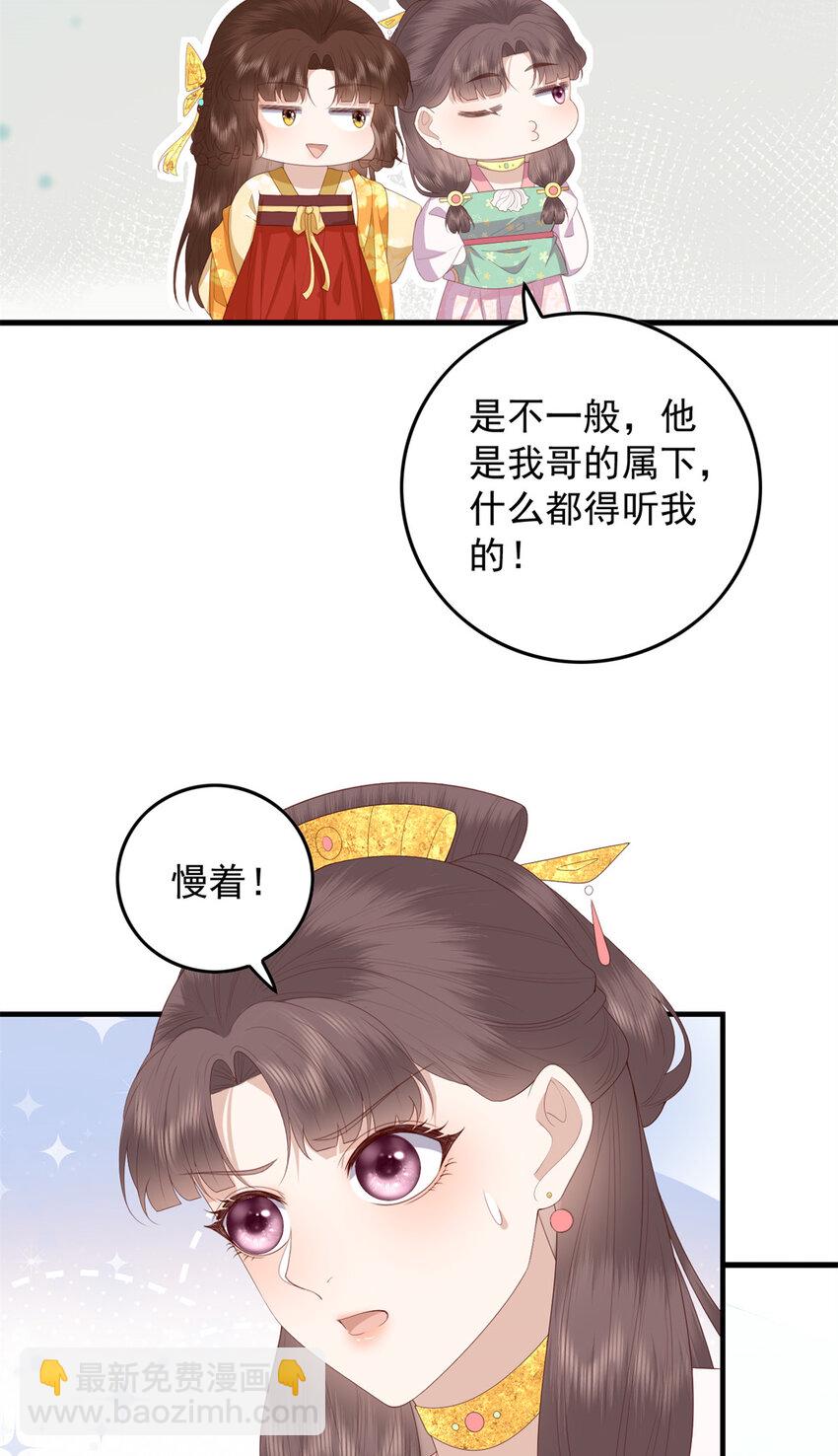 091 拍价进行时-第93话