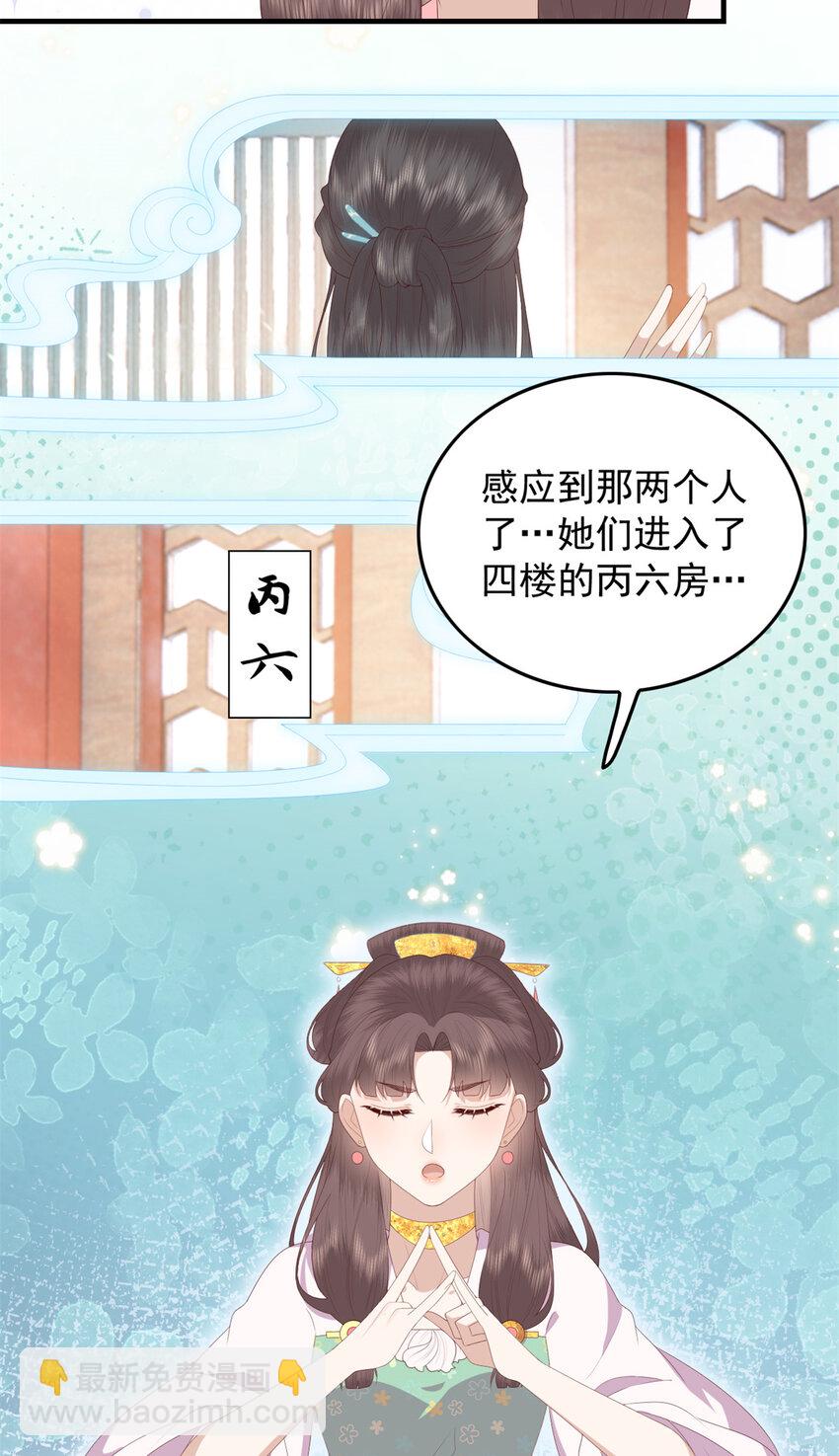 091 拍价进行时-第93话