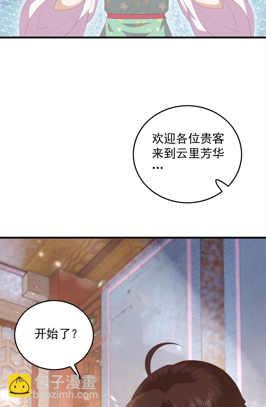 091 拍价进行时-第93话