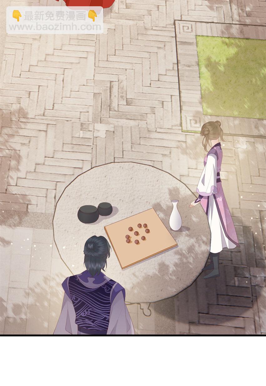 093 琉璃净火-第95话