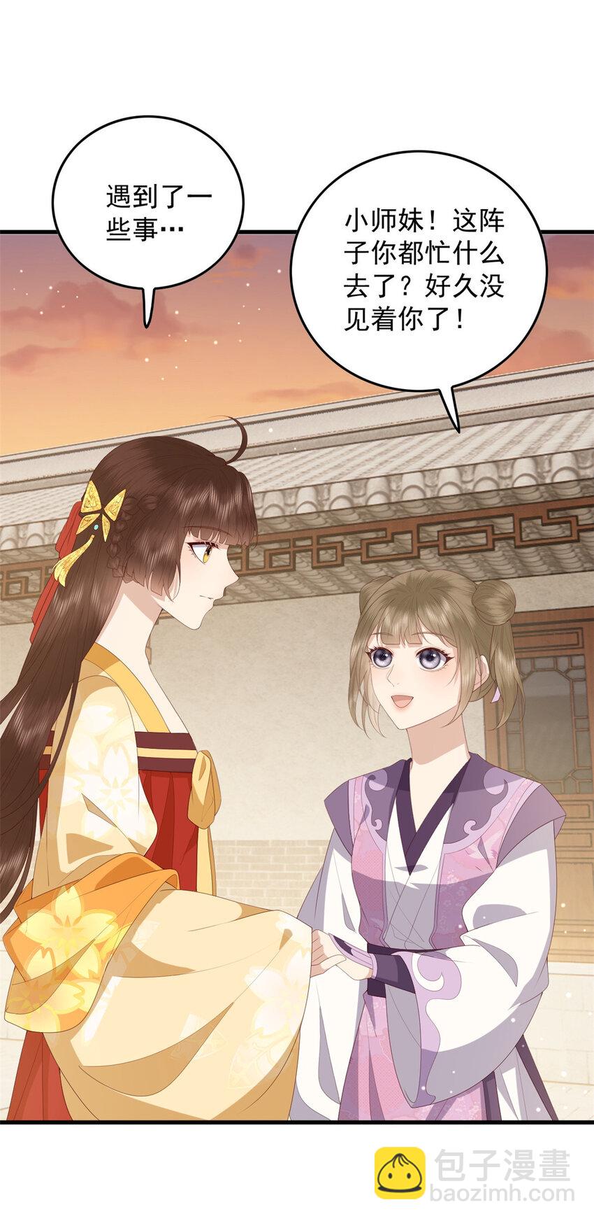 093 琉璃净火-第95话