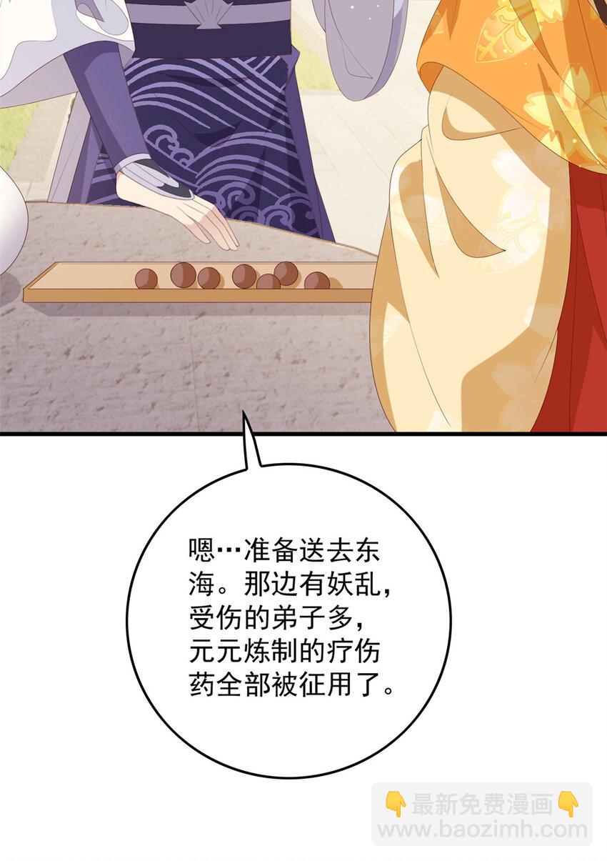 093 琉璃净火-第95话