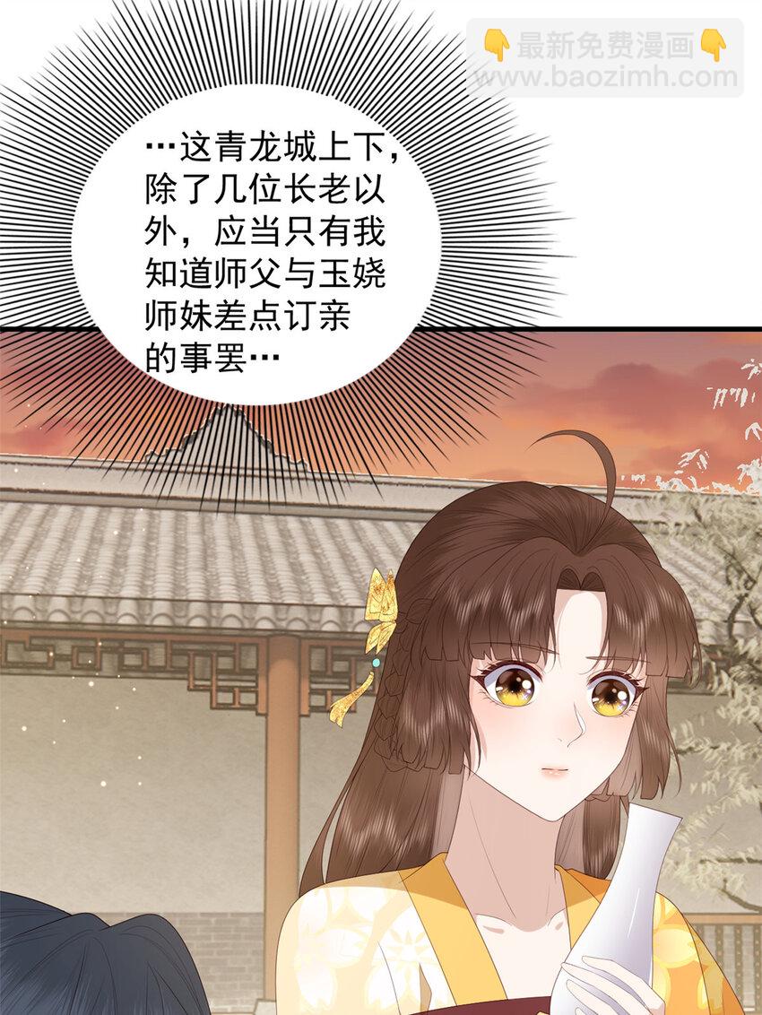 093 琉璃净火-第95话