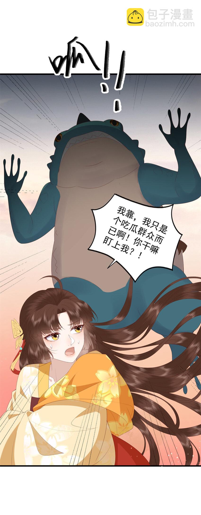 093 琉璃净火-第95话