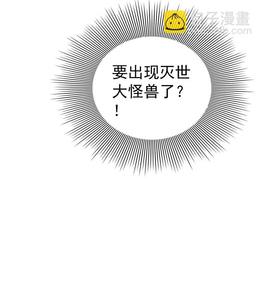 093 琉璃净火-第95话