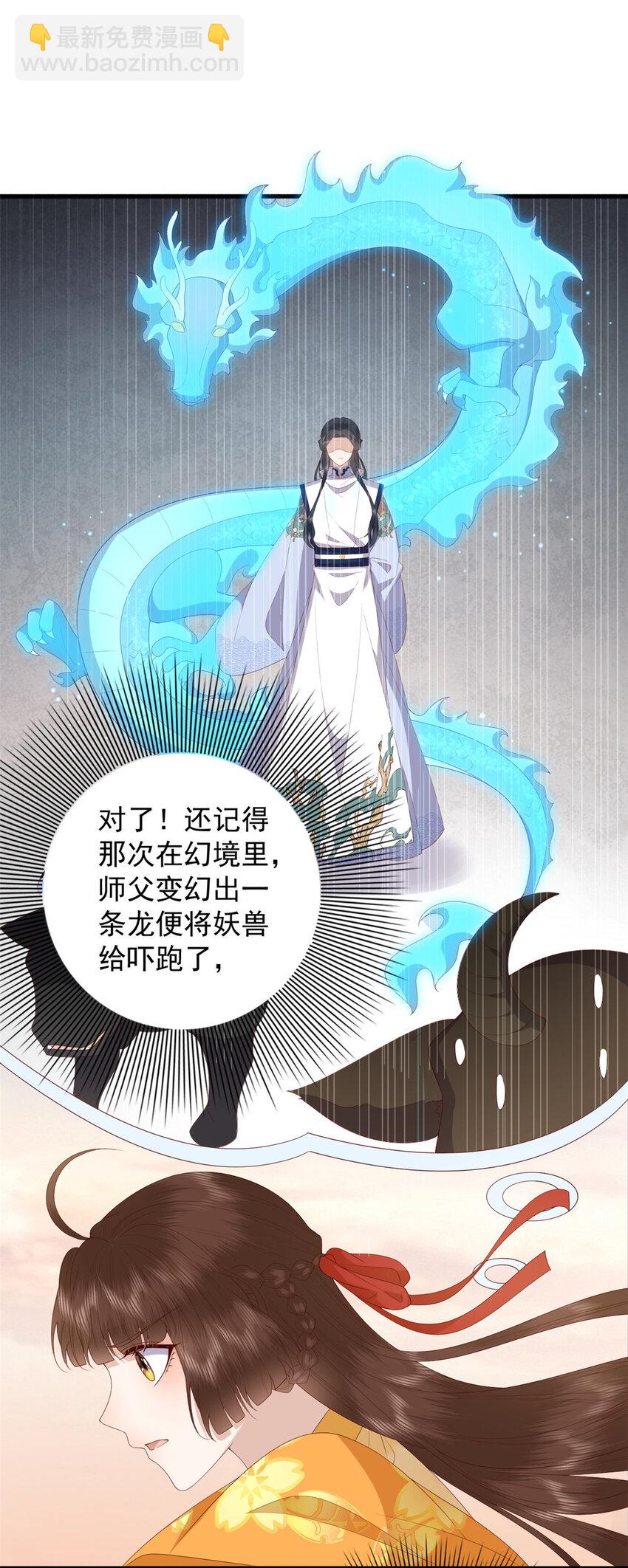 093 琉璃净火-第95话