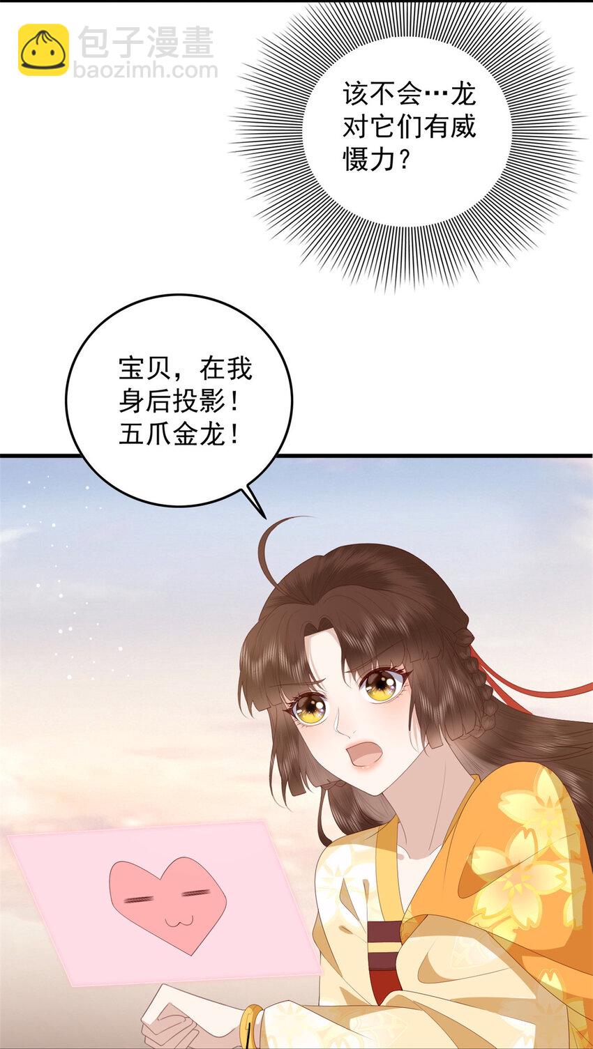 093 琉璃净火-第95话