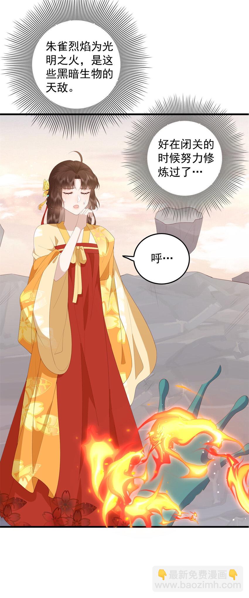 093 琉璃净火-第95话