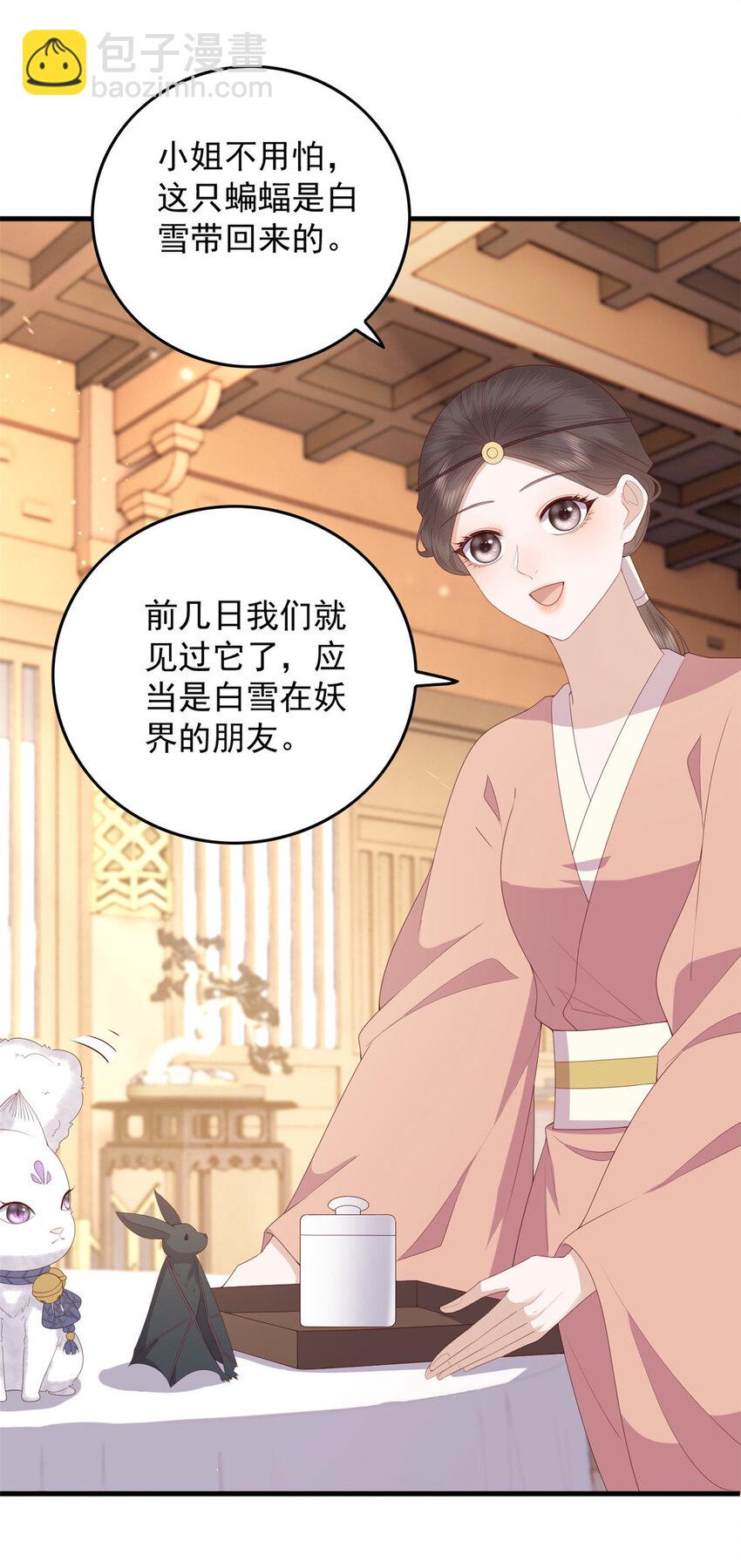 095 不要跟蝙蝠做朋友-第97话