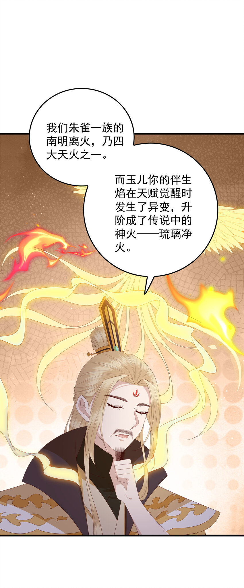 095 不要跟蝙蝠做朋友-第97话