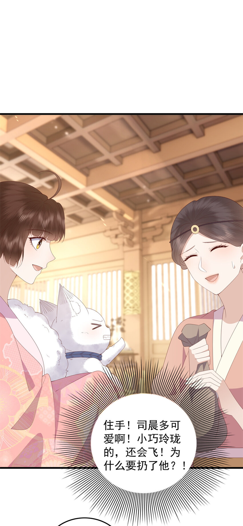 095 不要跟蝙蝠做朋友-第97话