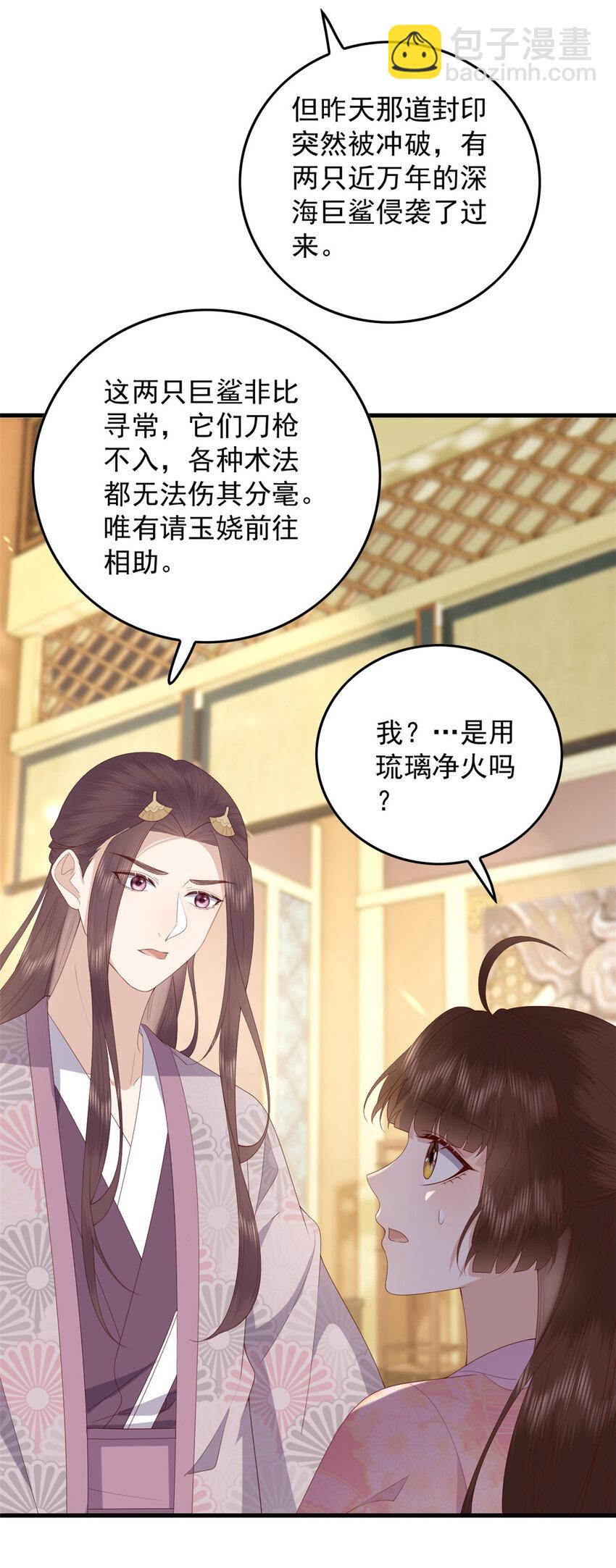 095 不要跟蝙蝠做朋友-第97话