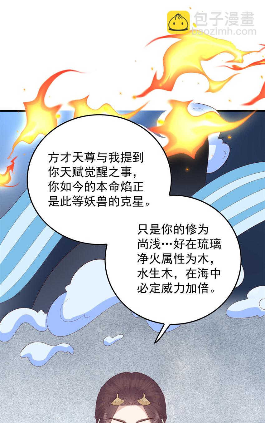 095 不要跟蝙蝠做朋友-第97话