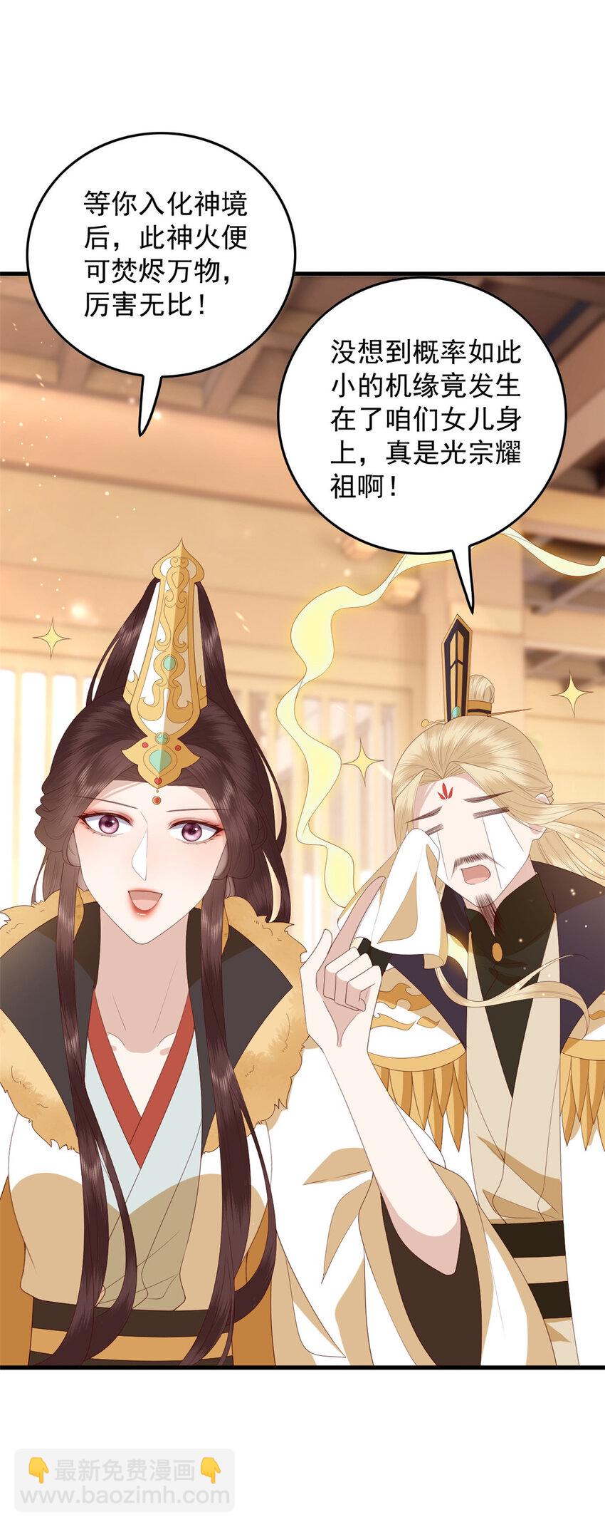 095 不要跟蝙蝠做朋友-第97话