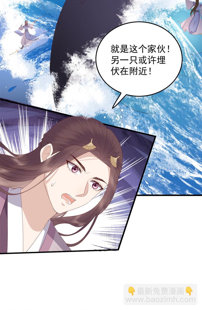 095 不要跟蝙蝠做朋友-第97话