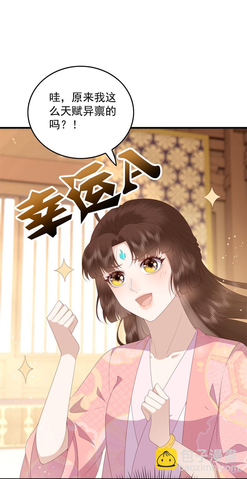 095 不要跟蝙蝠做朋友-第97话