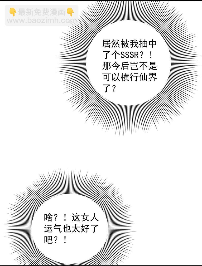 這個女配惹不起 - 095 不要跟蝙蝠做朋友 - 5