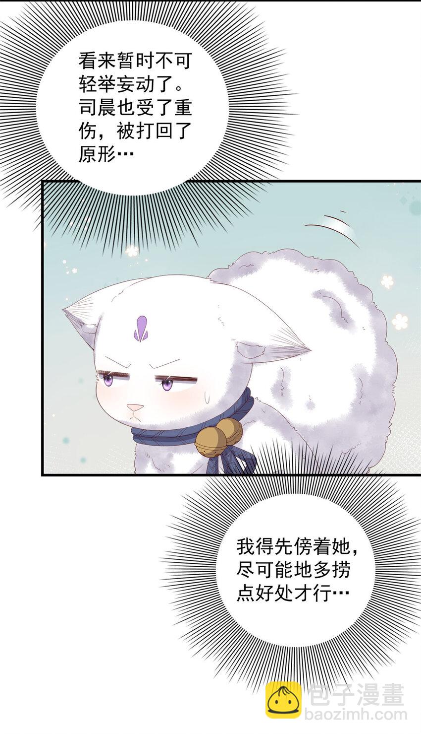 095 不要跟蝙蝠做朋友-第97话