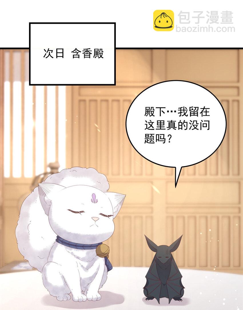 095 不要跟蝙蝠做朋友-第97话