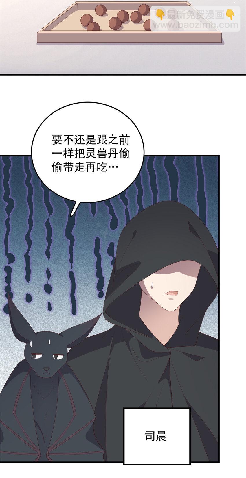 095 不要跟蝙蝠做朋友-第97话