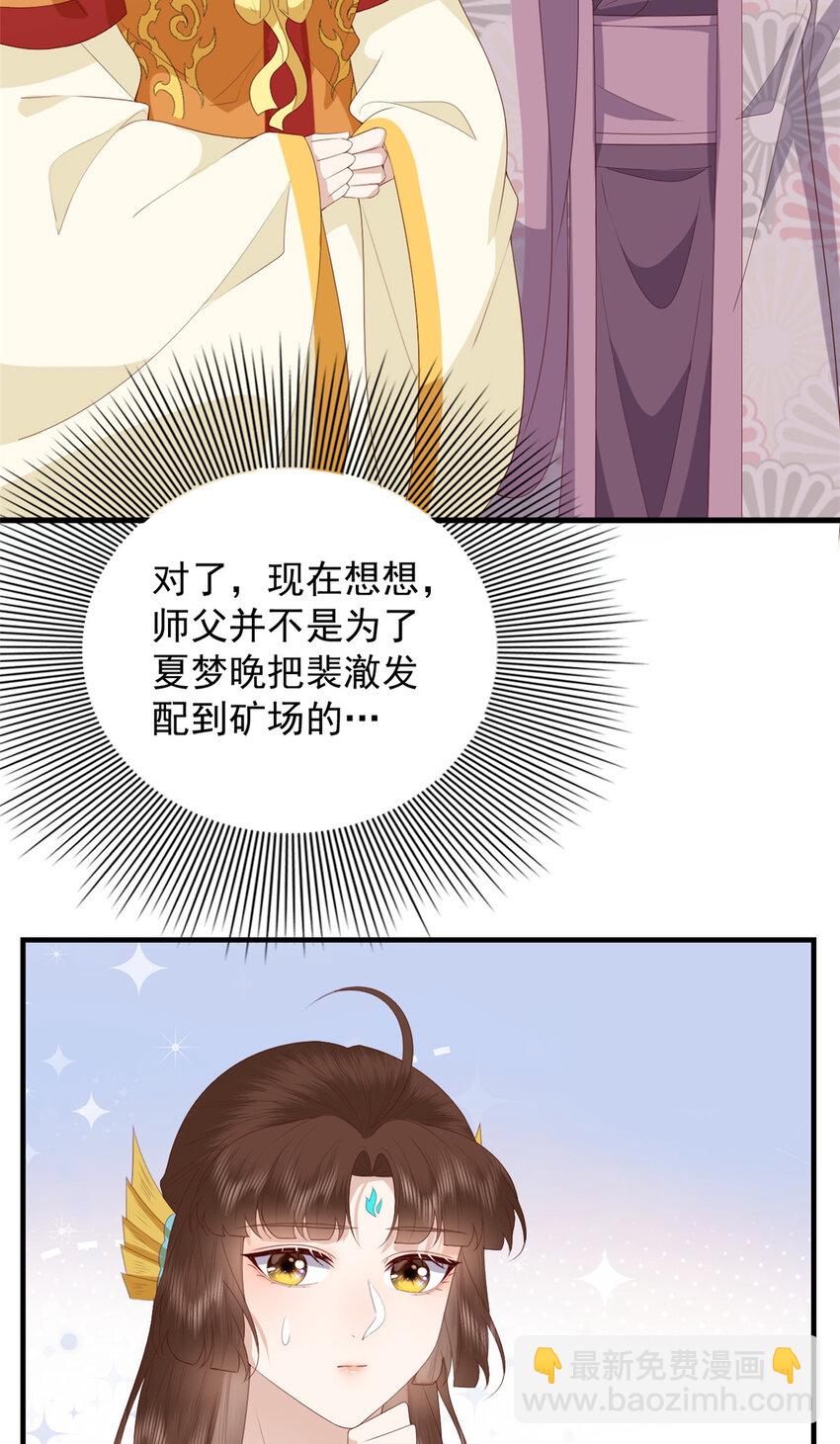 097 未必是结亲-第99话