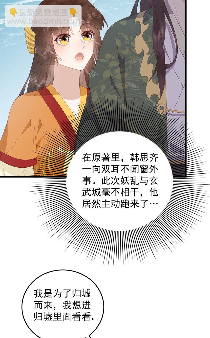 097 未必是结亲-第99话