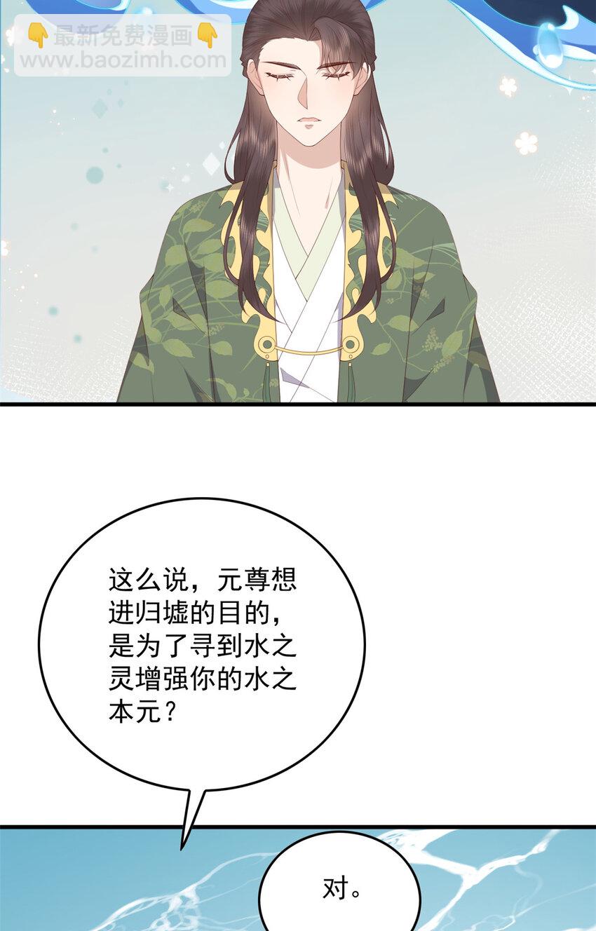 097 未必是结亲-第99话