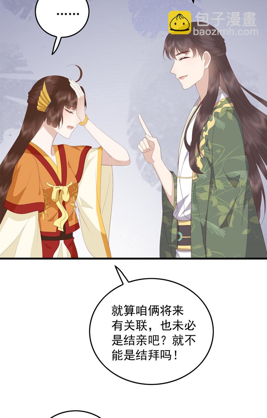 097 未必是结亲-第99话