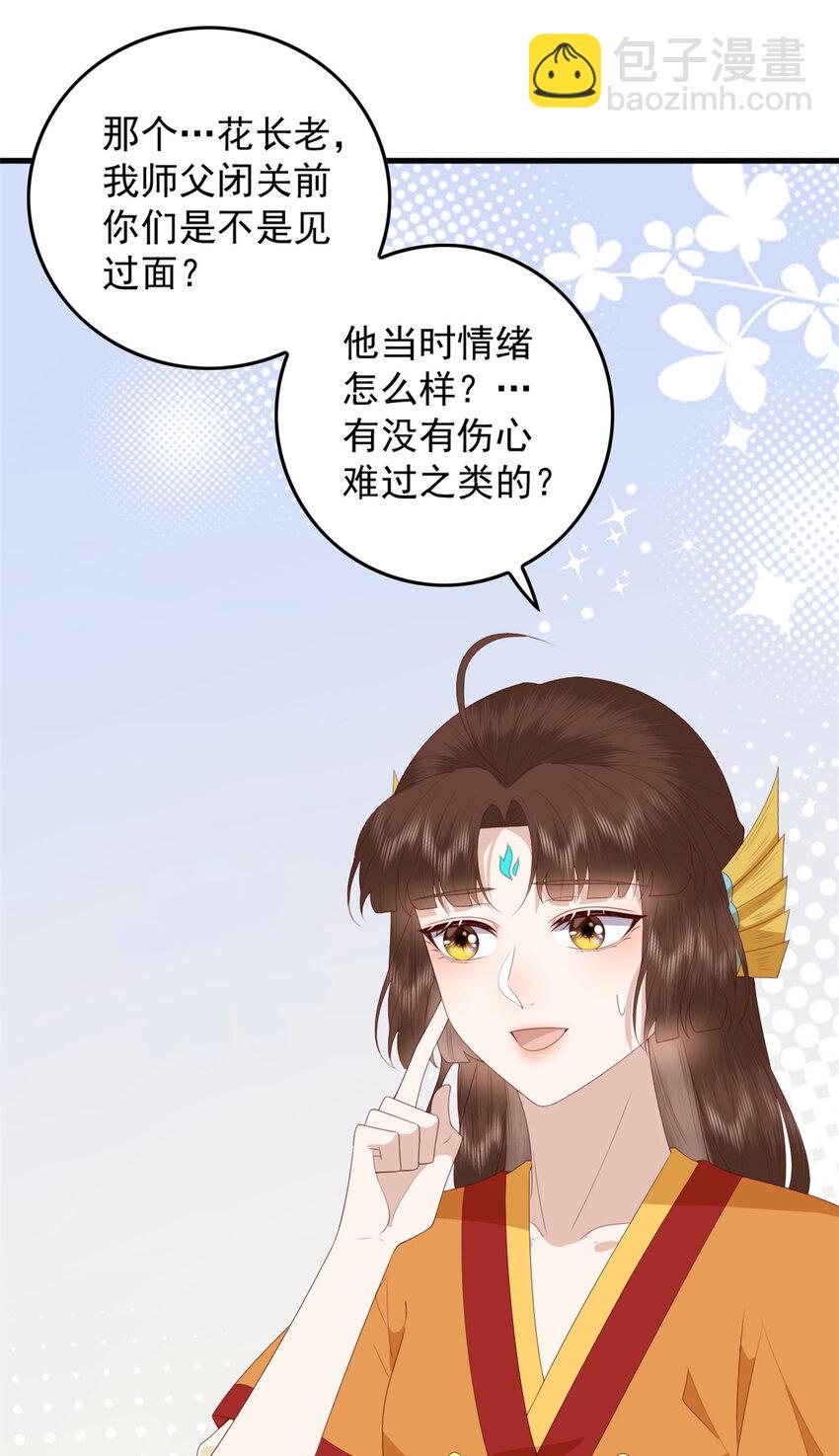 097 未必是结亲-第99话