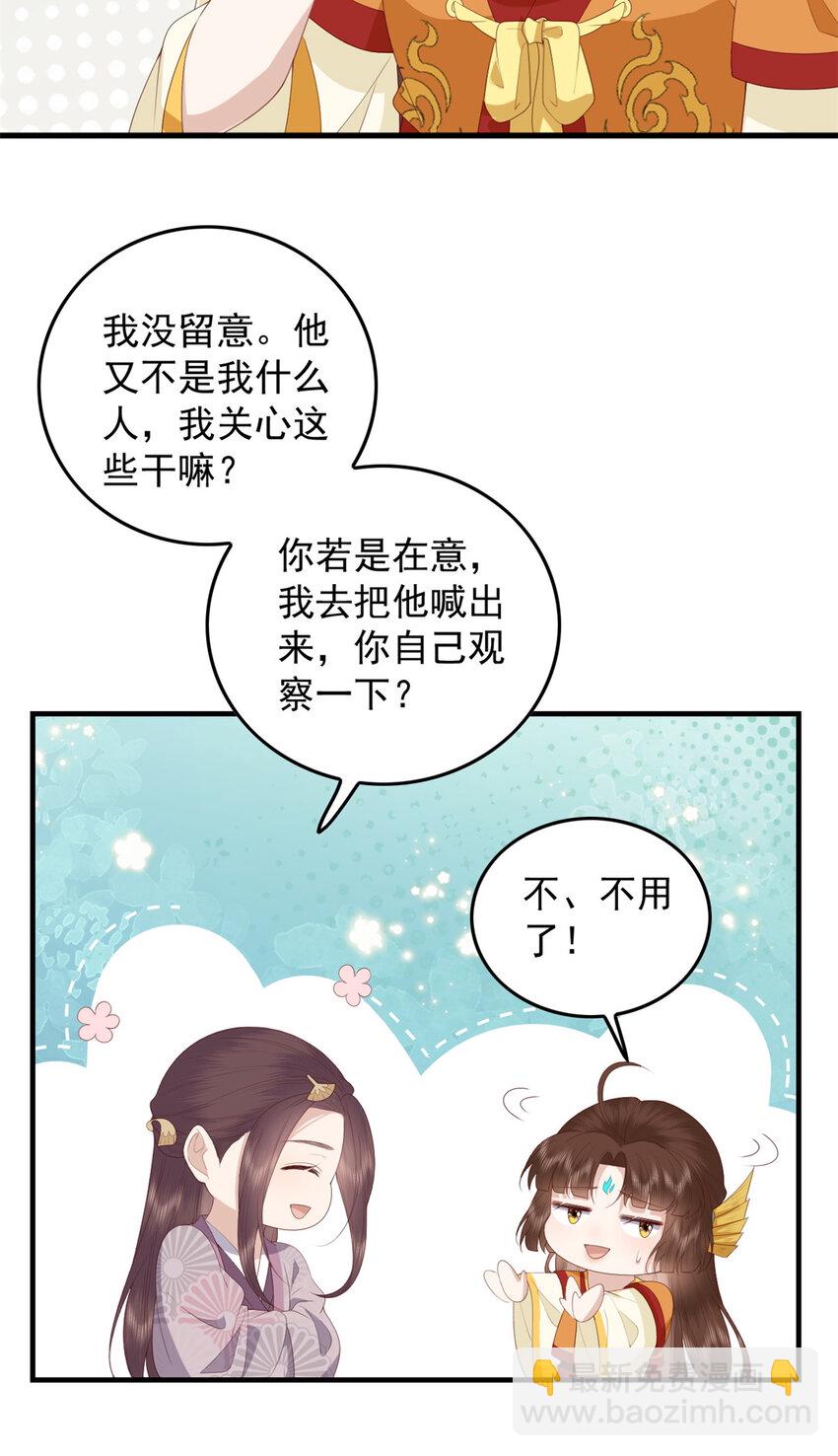 097 未必是结亲-第99话