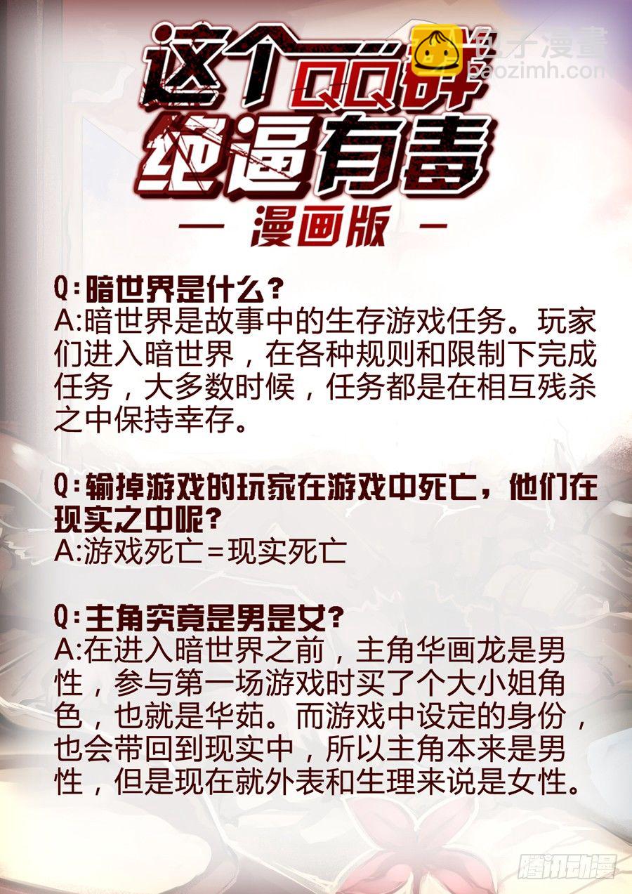 要点解读第1期-第23话