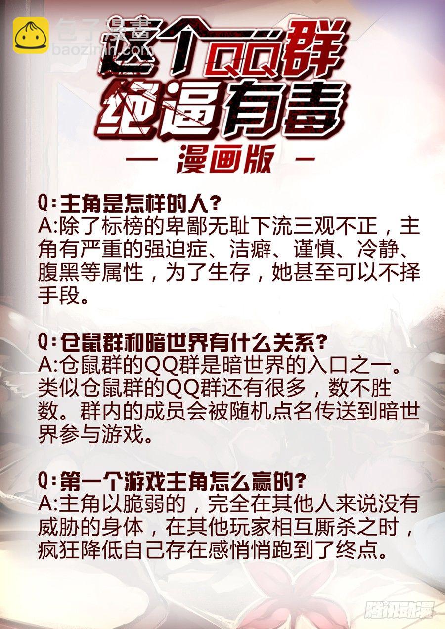 要点解读第1期-第23话