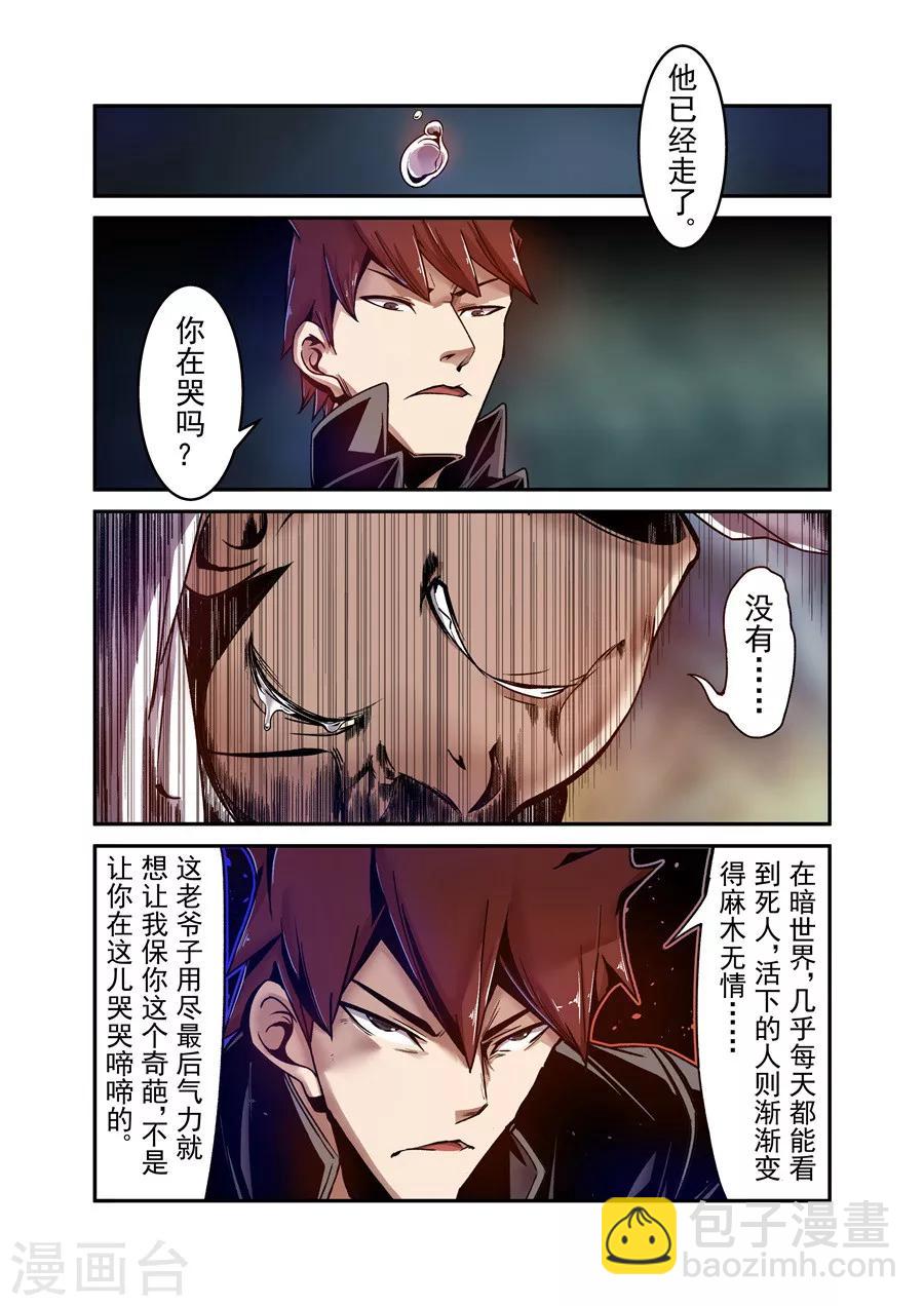 這個QQ羣絕逼有毒 - 第104話 - 2