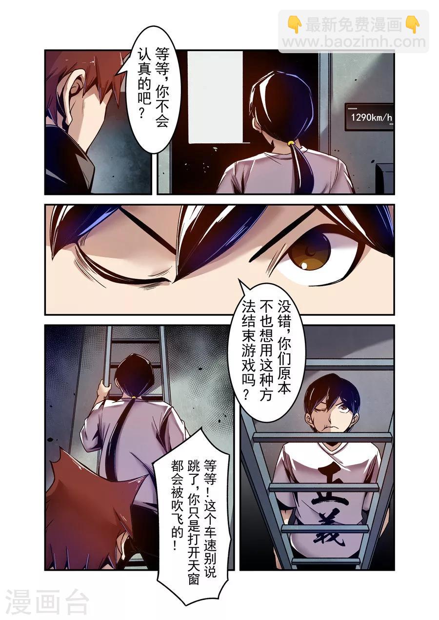 這個QQ羣絕逼有毒 - 第104話 - 1