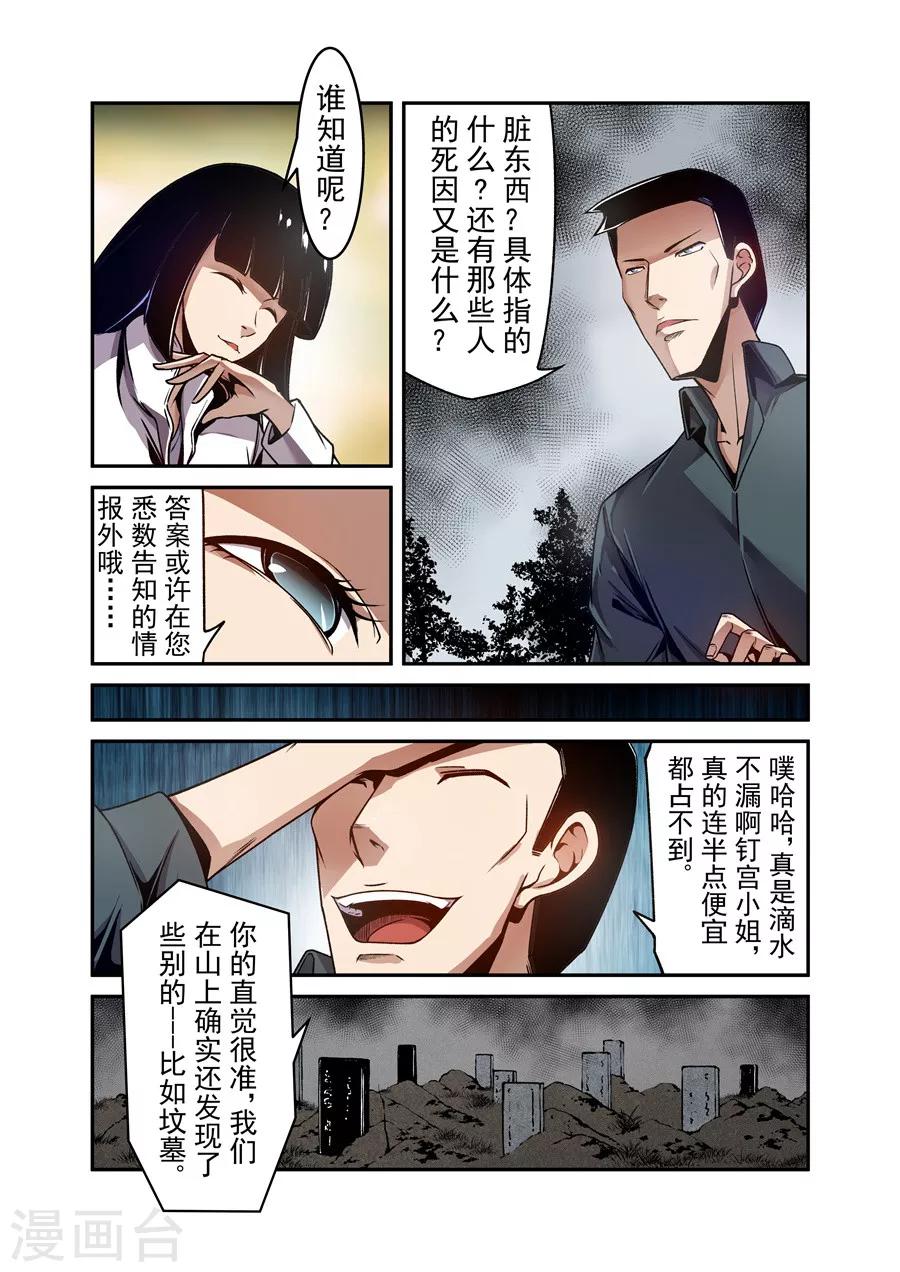 這個QQ羣絕逼有毒 - 第116話 - 3