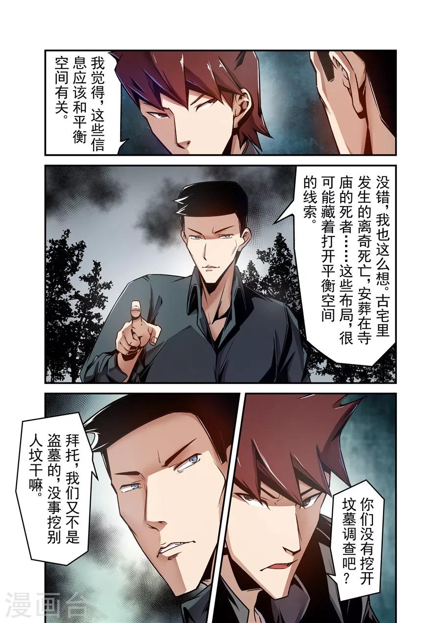 這個QQ羣絕逼有毒 - 第116話 - 2