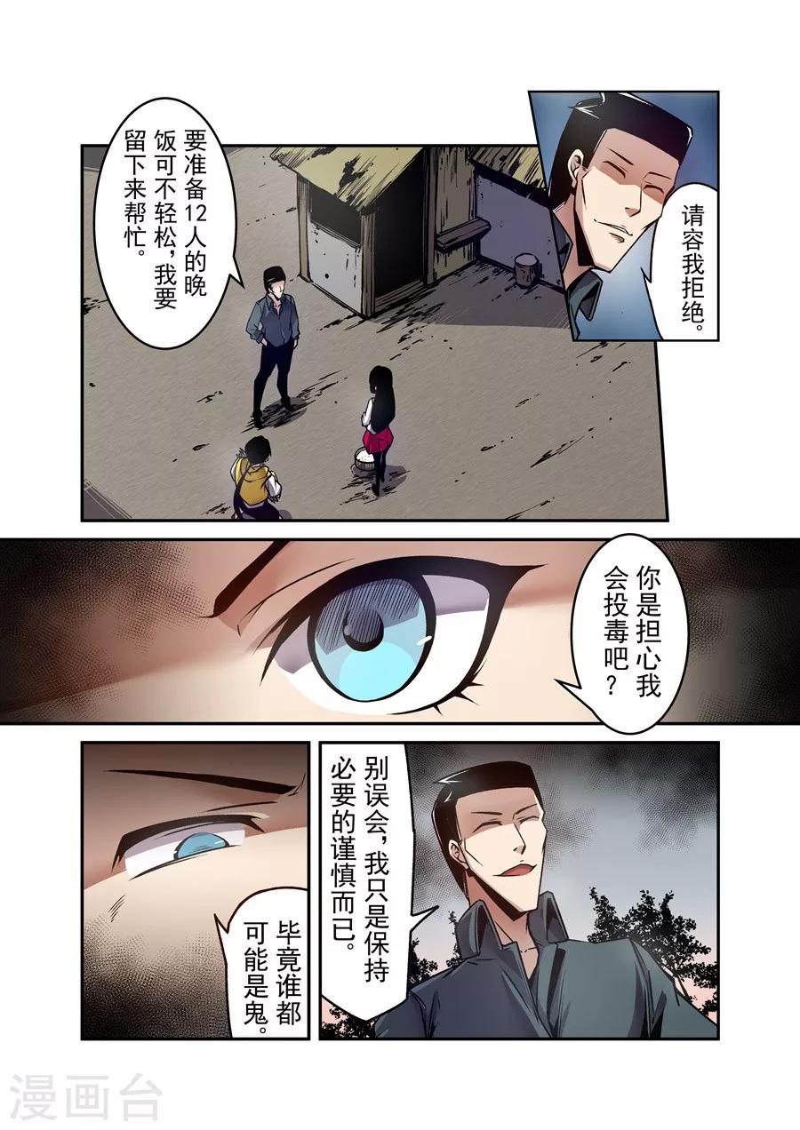 這個QQ羣絕逼有毒 - 第118話 - 2