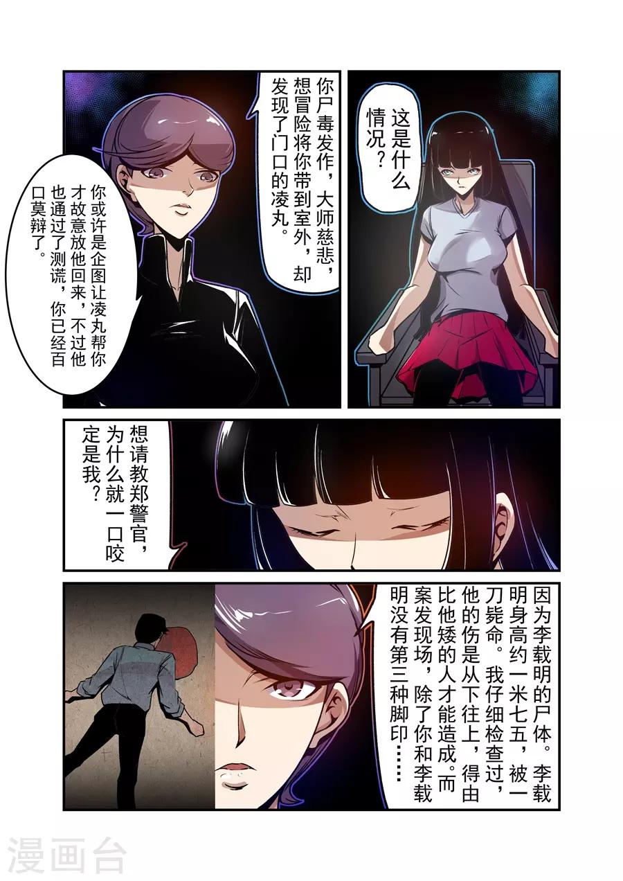 這個QQ羣絕逼有毒 - 第131話 - 2