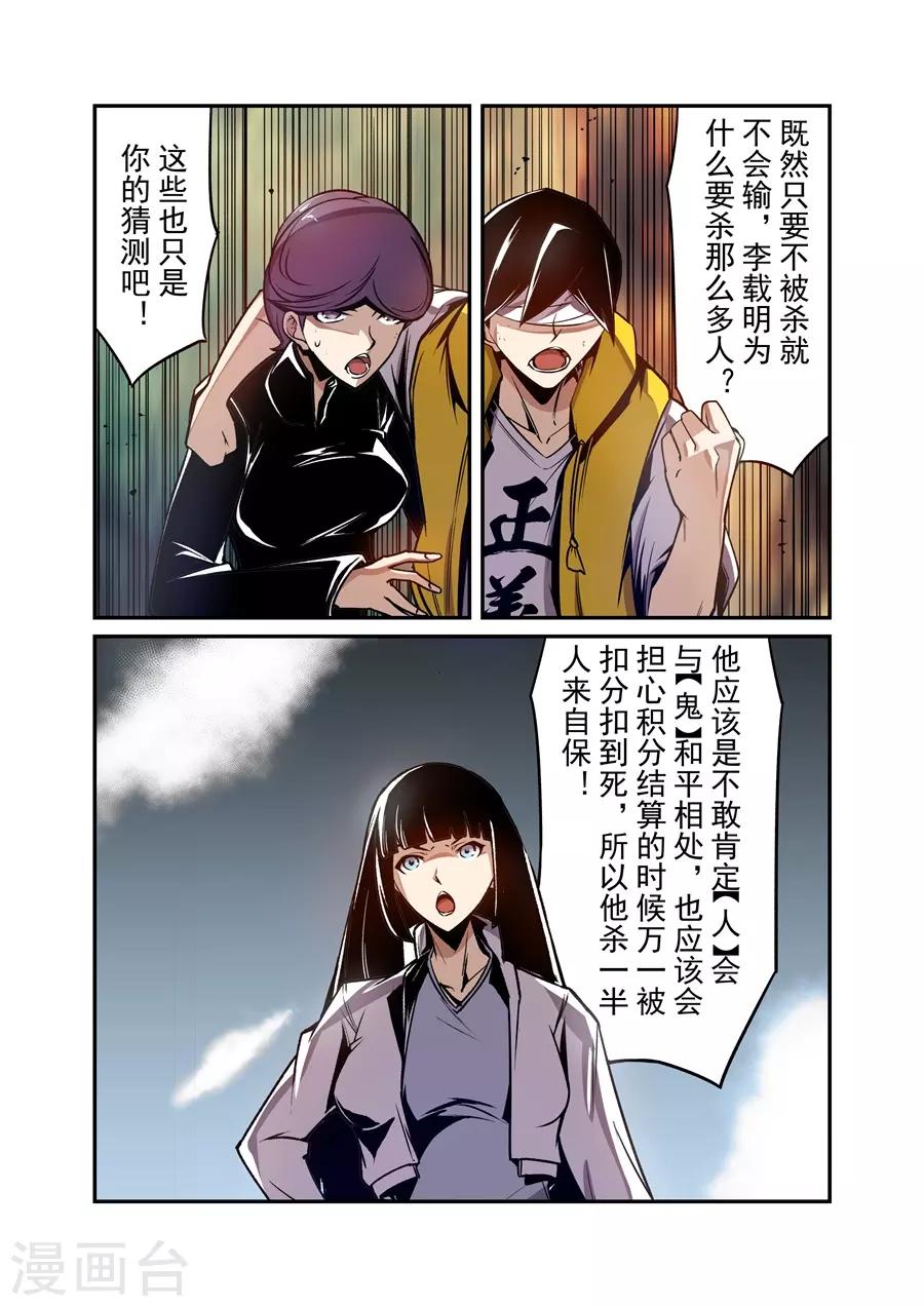 這個QQ羣絕逼有毒 - 第133話 - 1