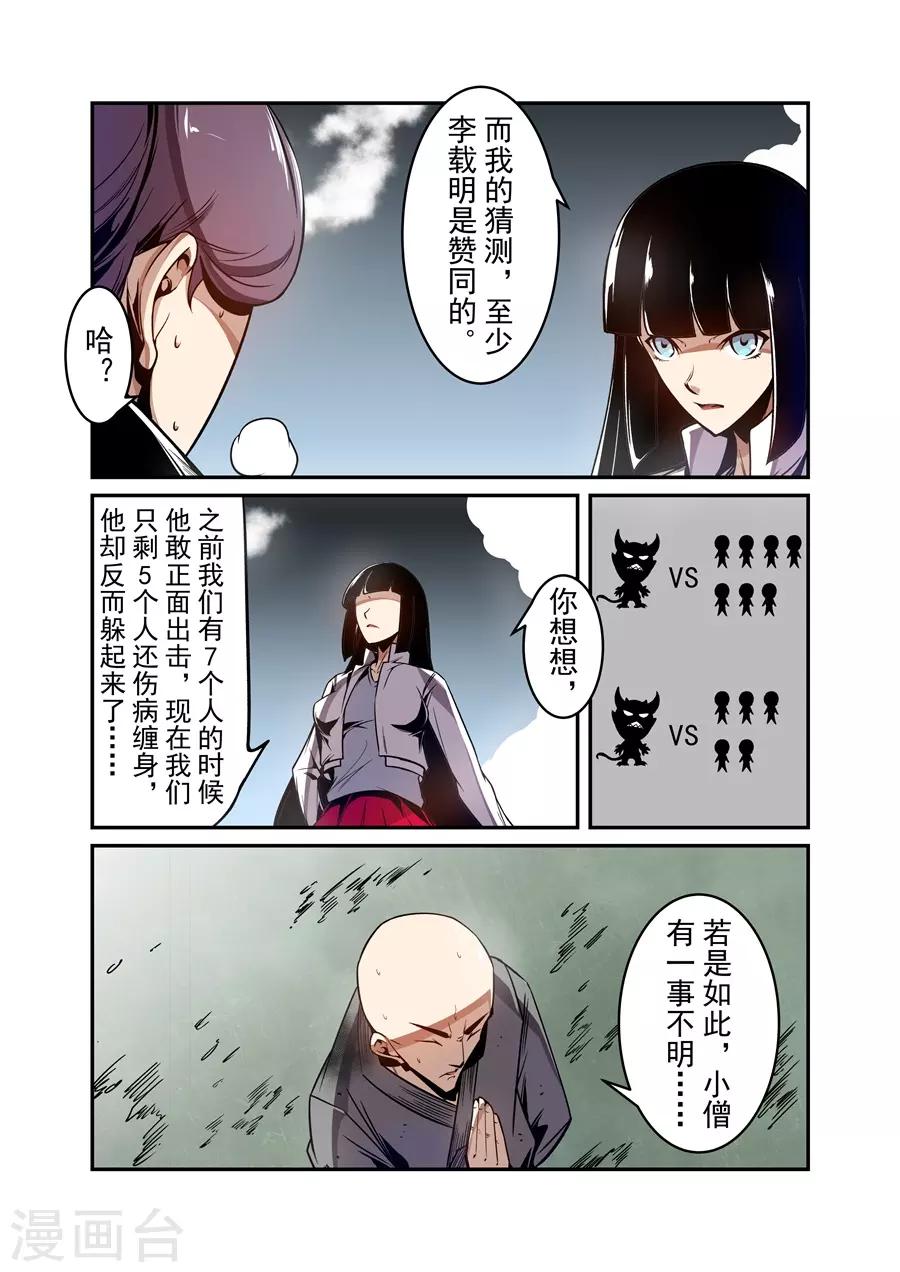 這個QQ羣絕逼有毒 - 第133話 - 2